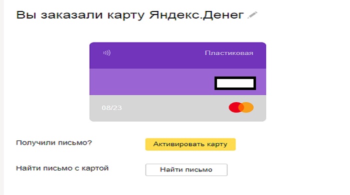 Как обналичить Яндекс Деньги