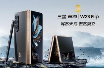 Samsung W23 и Samsung W23 Flip: Характеристики и цена
