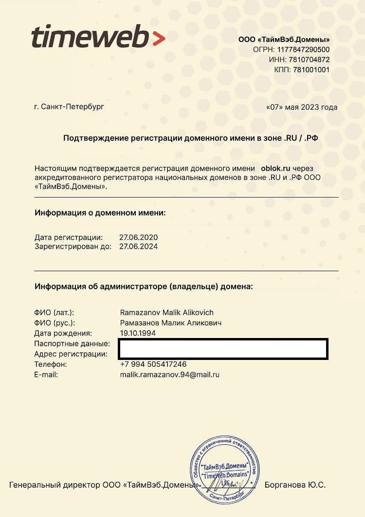 Сертификат сайта oblok.ru