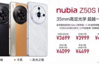 Выпущен смартфон Nubia Z50S Pro с 6,78-дюймовым AMOLED-дисплеем