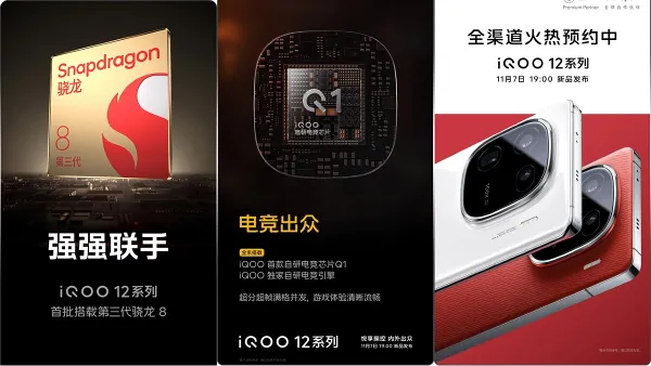  iQOO 12 будет оснащена киберспортивным чипом Q1