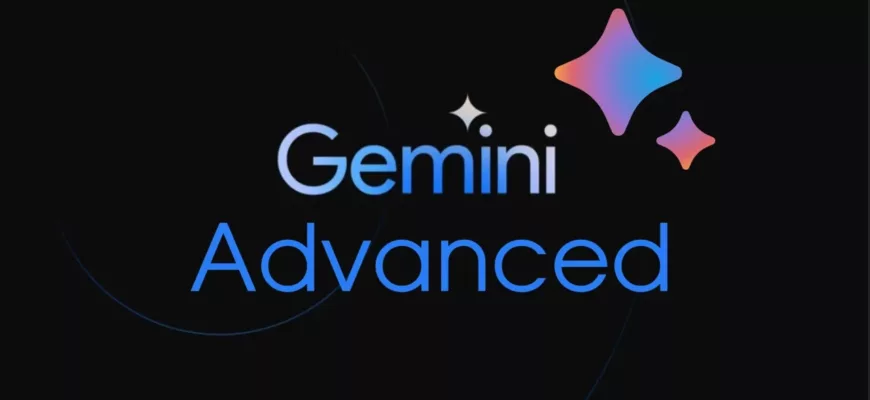 Разница между Google Gemini и Gemini Advanced